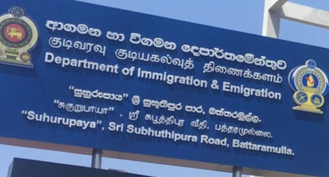 Passport Token Issuance Limited for Three Days